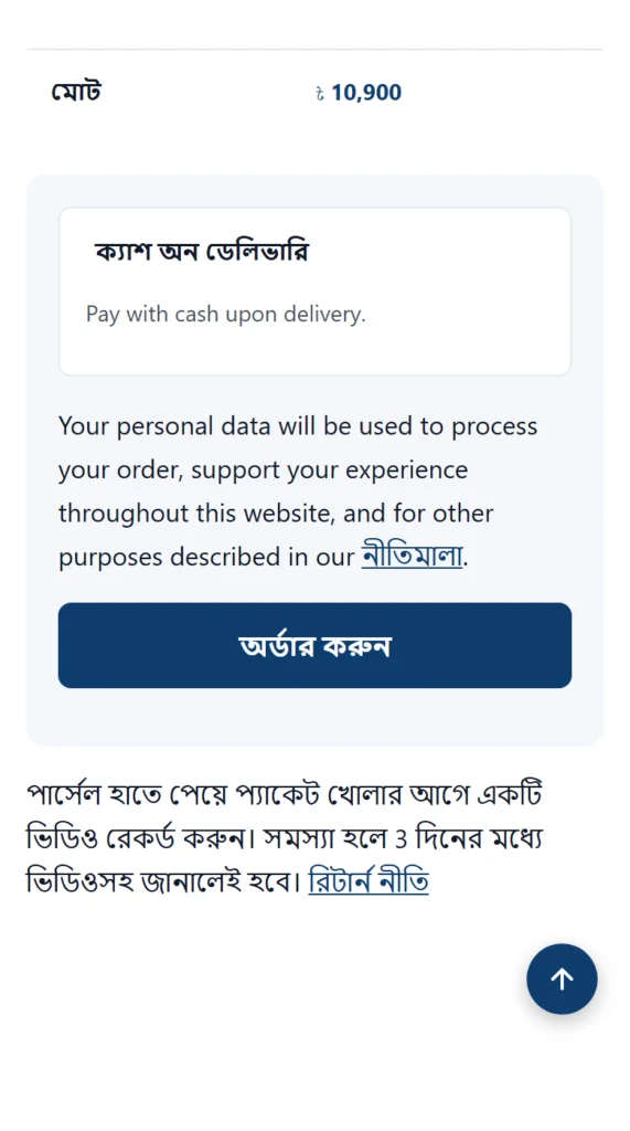 পেমেন্ট পদ্ধতি বাছাই